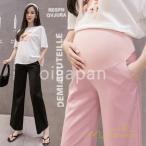 マタニティ服 マタニティ パンツ ワイドパンツ マタニティパンツ 妊婦服 マタニティ ボトムス 産前 産後 マタニティウェア ロングパンツ 夏 薄手 大きいサイズ