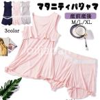 マタニティ パジャマ 夏 涼しい マタニティパジャマ 袖なし 授乳パジャマ マタニティ 服 パジャマ マタニティルームウェア マタニティ 服 安い 部屋着