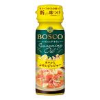 食用油 オイル BOSCOシーズニングオイル レモンジンジャー 90g