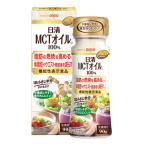 食用油 オイル MCTオイル 日清オイリオ 機能性表示食品 日清MCTオイルHC 90g