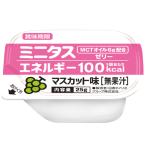 食用油 オイル MCTオイル 日清オイリオ ミニタス エネルギーゼリー マスカット味 25g×9個