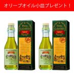  еда для масло масло оливковый масло день Kiyoshi oi rio pie тигр * одеколон bina extra балка Gin оливковый масло 250ml×2 шт [ Arita . оливковый специальный маленькая тарелка ] есть Италия производство 