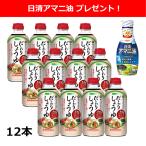 醤油 だし醤油 キッコーマン だしわりしょうゆ500ml×12本 「日清アマニ油」プレゼント