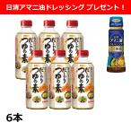 【クーポン利用で8％OFF】めんつゆ �