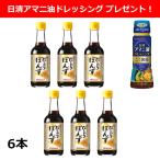 pon уксус kiko- man суп .. серии суп .....250ml×6шт.@[ льняное семя масло заправка ] подарок низкий Lynn низкий калий . соль низкий .... здоровье пожилые люди 