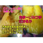 あま〜い冷凍焼き芋【紅はるか】1.8kg箱入り