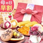 誕生日プレゼント プレゼント スイーツ 花とスイーツ お菓子 和菓子セット お祝い ギフト 花 プリザーブドフラワー 洋菓子 60代 70代 80代 敬老の日 タイムSALE