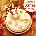 クリスマスケーキ 2022 予約 ムース クリスマスプレゼント トナカイ ムースケーキ 5号 クリスマスケーキ 4人用 5人用 冷凍