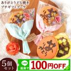 ホワイトデー お返し 2024 お菓子 ギフト プチギフト 個包装 まとめ買い 退職 ありがとう 結婚式 おしゃれ 職場 スイーツ 和菓子 どら焼き サプライズ