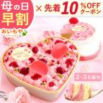 母の日 プレゼント スイーツ 花とスイーツ 2024 ギフト 花 カーネーション お菓子 ケーキ 送料無料 贈り物 洋菓子 食べ物 おしゃれ 50代 60代 70代 80代