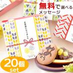 ショッピング引越し 挨拶 ギフト プチギフト お菓子 退職 お世話になりました ありがとう おしゃれ 個包装 お返し 結婚式 スイーツ プレゼント 送別 お礼 産休 異動 大量 バウムクーヘン 20個