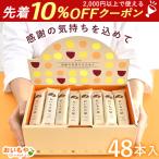 プチギフト 退職 大入り 48本 個包装 お菓子 チョコレート クッキー 大量 スイーツ お礼 産休 転勤 異動 お配り おしゃれ ギフト お世話になりました ありがとう