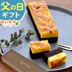 父の日 プレゼント ギフト 2025 スイーツ チョコ チョコレート お菓子 ガトーショコラ 食べ物 食品 スイートポテト 個包装 おしゃれ ブラウニー