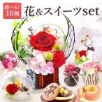 母の日 ギフト プレゼント 2026 花 お菓子 スイーツ セット 花 ブーケ 造花 花束 可愛い バウムクーヘン 紅茶 おしゃれ 50代 60代 70代 80代