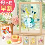 母の日 ギフト 2026 プレゼント 花 プリザーブドフラワー 花とスイーツ 花とお菓子 かわいい スイーツ お菓子 フレーム 50代 60代 70代 Lサイズ