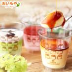 誕生日 プレゼント ギフト スイーツ プリン 苺 抹茶 お菓子 個包装 食べ物 食品 冷凍 おしゃれ お取り寄せ 50代 60代 70代