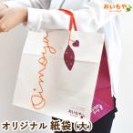  включение в покупку специальный можно выбрать бумажный пакет большой пакет . распределение . маленький подарок подарок . подарок сумка для покупок пакет упаковка .. дымка 