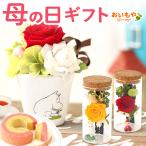  Mother's Day present Moomin flower 2024 gift confection flower . sweets preserved flower pastry flower . confection hydrangea lovely 50 fee 60 fee 70 fee 80 fee 