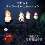 クリスマス飾りライト サンタクロ