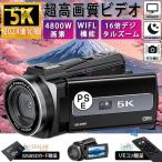 ビデオ 4K 5K  小型 デジタル デジカ