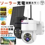 ショッピング防犯カメラ 防犯カメラ ソーラー ワイヤレス 屋外 600万画素 WIFI ソーラー監視カメラ 無線 防水 動作検知 防犯灯付き 監視カメラ 電源不要 工事不要 ソーラー監視カメラ