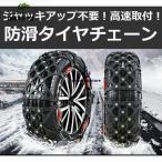 ショッピングチェーン タイヤチェーン 非金属 155 65R14 非金属タイヤチェーン スノーチェーン 樹脂チェーン ジャッキアップ不要 簡単取付 工具不要 195 65R15、205 60R16 静音