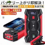  Jump стартер 12V автомобильный зажигание 39800mAh портативный USB мощность смартфон внезапный скорость / бустер кабель LED лампа светодиодной подсветки засвидетельствование 
