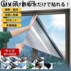  затемнение сиденье окно глаз .. окно стекло сиденье UV cut затемнение 90×200 см большой размер размер плёнка ... электро- плёнка изоляция затонированный ультрафиолетовые лучи .. предотвращение шт. способ земля землетрясение .