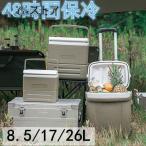 クーラーボックス 野外 小型 /大容量 8.5L /17L/26L 保冷力 最強 部活 釣りアウトドア