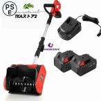 電動除雪機 充電式 家庭用 雪掻き電動除雪機 バッテリー式 コードレス軽量除雪スコップ 1200W電動 折畳みスノーショベル 除雪幅32cm 除雪高16cm 素早い除雪 小型