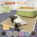 砂取りマット 猫 猫トイレ 砂飛び散り防止 トイレマット 猫用 猫砂キャッチャー 犬 猫砂マット 猫砂飛散防止 ペット 二重構造 滑り止めマット diy