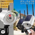 ソーラーライト 屋外 led ダミーカメラ 防犯カメラ型 ダミーカメラ 27LED センサーライト 屋外照明 人感センサーライト 3つ点灯モード IP