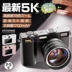 デジカメ デジタルカメラ 5K WiFi機能 18倍ズーム 6400万画素 高画質 ビデオカメラ オートフォーカス ウェブカメラ機能 手振れ補正 IPS大画面 軽量 新品