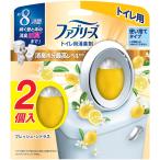 ファブリーズ 消臭芳香剤 トイレ用 消臭成分最高レベル フレッシュ・シトラス 6.3mLｘ2個