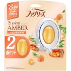 ファブリーズ 消臭芳香剤 トイレ用 パッションアンバー 6.3mLｘ2個