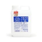 強アルカリ電解水 ブリーズクリア 最高濃度pH13.2以上 詰替 2L マルチクリーナー 油汚れ アルカリ電解水クリーナー