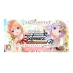 ヴァイスシュヴァルツ プレミアムブースター TVアニメ ご注文はうさぎですか? 10th Anniversary BOX