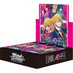 ヴァイスシュヴァルツ ブースターパック 推しの子 BOX