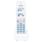 パナソニック 増設子機 ホワイト KX-FKD556-W