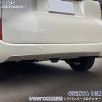 SALE Toyota 新type Sienta 10 202010August~ リアBumperProtector 傷included防止 ガーニッシュ ステンレス製 鏡面 customParts SIENTA Exterior 1PCS 5898