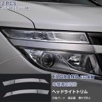 SALE 日産 エルグランド E52 前期 ハイウェイスター 