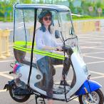 完全に囲まれたオートバイキャノピーバイクルーフモーター自転車サンバイザーシェードテント傘風防