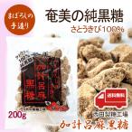  Amami. оригинальный коричневый сахар .... остров популярный No1. итого . лен коричневый сахар запад рисовое поле производства сахар без добавок природа еда 200g