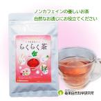 健康茶 りきまない らくらく茶 便秘