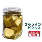  сезон овощи. здоровье пикули [ огурец образец ]