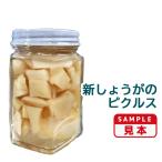  сезон овощи. здоровье пикули [ новый имбирь образец ]