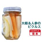  сезон овощи. здоровье пикули [ дайкон & морковь образец ]