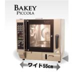 ツジキカイ ベイカリーオーブン スチーム コンベクションオーブン ベイキー ピッコラ BKJ-3N