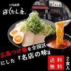 Yahoo! Yahoo!ショッピング(ヤフー ショッピング)送料無料　ばくだん屋　広島　つけ麺　2食入　　同梱不可
