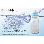 硬度16の超軟水!日本一おいしい魚沼の水 2L×24本